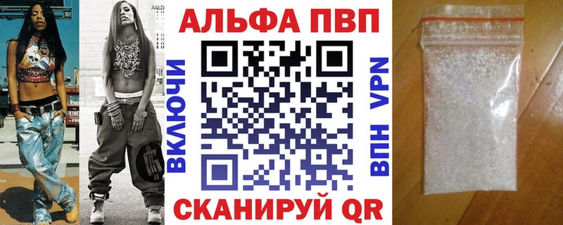 Альфа ПВП мука  OMG как войти  Красный Холм 