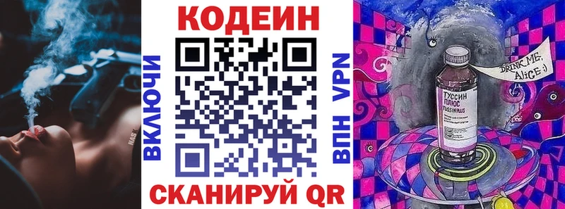 Кодеин Purple Drank  Красный Холм 