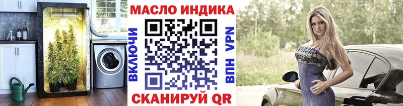 ТГК THC oil  даркнет телеграм  Красный Холм 